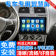 適用大眾POLO大屏導(dǎo)航一體機(jī)中控顯示屏幕倒車影像12 13 14 15 16 17 18 19年款 11-18款大眾POLO WIFI高配版64G+后視+記錄儀+包安
