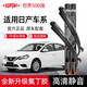 杜邦（DU PONT）適配日產(chǎn)天籟雨刮器軒逸逍客奇駿騏達勁客途樂(lè )汽車(chē)無(wú)骨雨刷器 S620升級氯丁膠前雨刮 軒逸【2012-2019款】