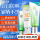 百雀羚（PECHOIN）防曬霜 草本美白隔離防曬乳SPF50+ 防曬黑防水防汗面部護(hù)膚化妝品 【防曬清潔套裝】防曬 60g +潔面共130g