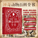 哈利波特神奇動物全書 jk羅琳【發(fā)書評贏免單】
