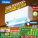 海爾（Haier）【國家補貼20%】壁掛式空調(diào)大一匹/1.5匹新一級能效冷暖WIFI智控自清潔節(jié)能家用臥室掛機以舊換新 大1匹 一級能效 變頻冷暖丨AI自清潔