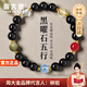 周大金 CHOW TAI KING五行缺補(bǔ)水火金木土黑耀石手串海藍(lán)寶紅瑪瑙水晶手鏈本命年護(hù)身符 五行【珠徑約8MM】耀晶級(jí)黑曜石