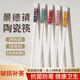 卡馳慕寧正品景德鎮(zhèn)陶瓷筷子2025新款家用高檔中式骨瓷抗菌防滑防霉耐高溫 琺瑯彩陶瓷筷帝王黃10雙