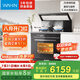美的出品 華凌【W(wǎng)X9P】集成灶一體式 26風量油煙機 智能調檔 燃氣灶 蒸烤箱一體機 國家補貼 家用灶具