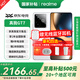 realme  國家補貼 真我GT7 新品5G電競游戲AI拍照手機  MC31A 石墨烯·雪 12GB+256GB 官方標配