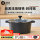 鑄味（Jill May）鑄味琺瑯湯鍋鑄鐵鍋生鐵搪瓷微壓燉煮高湯煮粥鍋燃氣灶電磁爐通用 湯鍋【玻璃蓋】曬單送煎盤 28cm