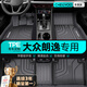 車(chē)麗友專(zhuān)用于大眾朗逸腳墊tpe全包圍plus后備箱墊08-24款汽車(chē)用品配件20 單層TPE腳墊 大眾朗逸/朗逸PLUS 定制