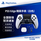 PlayStationps5手柄 索尼游戲手柄 PS5原裝手柄 PC STEAM游戲手柄PS5 Edge精英手柄 （國行白色）