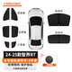 卡斯蘭（Carslands）適用24-25款智界R7汽車遮陽簾全車玻璃隱私簾側(cè)窗前擋防曬隔熱簾 【全車隱私簾+8件套】贈送收納