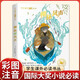 柳林風(fēng)聲彩圖注音原著(zhù)正版圖書(shū) 小學(xué)生一年級二年級三年級必讀課外閱讀書(shū)籍兒童暢銷(xiāo)讀物世界經(jīng)典名著(zhù)帶拼音青少年歷險記國際大獎獲獎小說(shuō)