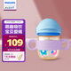 新安怡（AVENT）飛利浦新安怡 PPSU兒童水杯 吸管杯 200ml 6個(gè)月以上 SCF786/33
