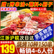 柒島【銷量100萬+串】團(tuán)建燒烤食材半成品羊肉串腌制燒烤套餐食材串串 暢銷4-6人凈重4.8斤，10種150串