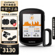 佳明（GARMIN）Edge540/840自行車(chē)碼表GPS導航智能碼表騎行里程賽段裝備送禮物 Edge 540 太陽(yáng)能+黑色碼表套