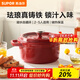 蘇泊爾（SUPOR）琺瑯鍋鑄鐵鍋湯鍋燉鍋火鍋平底輔食鍋電磁爐燃氣通用 22厘米紅色 22cm 2.8L