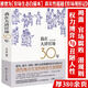 【正版包郵】我在大清官場(chǎng)30年+晚清官場(chǎng)鏡像-杜鳳治日記研究（精裝） 我在大清官場(chǎng)30年 定價(jià)68