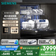 西門子（SIEMENS）智凈魔方獨立式 洗碗機15+2套大容量獨嵌兩用智能開門烘干96h抑菌存五星級消殺SJ23EB24KC