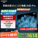 創(chuàng)維電視55A4D Pro 55英寸百級分區(qū) Mini LED電視 高亮800nits亮度 3+64GB 平板液晶電視機排名前十 55英寸 創(chuàng)維高亮高分區(qū)電視55A4DPro