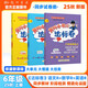 2025年秋季黃岡小狀元達標卷六年級上冊語(yǔ)文數學(xué)英語(yǔ)3本套裝人教版部編版統編版小學(xué)6年級上（套裝