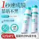沃森博士防曬噴霧防水防汗持久紫外線隔離美白遮瑕三合一防曬霜青少年男女