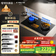 方太（FOTILE）【定時(shí)防干燒】燃?xì)庠钐烊粴?嵌入式5.2kW*猛火煤氣灶 可調(diào)節(jié)底盤可聯(lián)動(dòng)02-TEK20 政府補(bǔ)貼20%