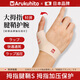 arukuhito日本腱鞘大拇指關(guān)節護腕固定帶薄款手腕扭傷手指護套媽媽手護具 膚色【右手1枚入】 S