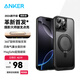 ANKER安克【攝影版，限時(shí)價(jià)倒計(jì)時(shí)】支點(diǎn)殼蘋果16promax手機(jī)殼支架殼膚感超強(qiáng)磁吸旋轉(zhuǎn)支架磨砂不發(fā)黃 【攝影版】黑色 iPhone 16 Pro