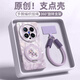 GGUUmagsafe磁吸GGUU適用vivox200ultra手機(jī)殼x200s保護(hù)套x200ultra新款x200s帶掛繩x200防摔x100女pro 草紫色-發(fā)財(cái)小馬-磁吸支架+繩 vivoX20
