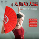 徽昂功夫扇10寸舞蹈扇子成人舞臺武術(shù)表演折扇健身太極扇子單面紅色