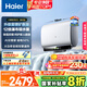 海爾（Haier）國家補貼20%雙膽扁桶電熱水器60升麥浪BK5 富鍶小藍瓶凈膚洗 內(nèi)膽免清洗 3300W速熱家用一級能效