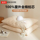 金號(hào)100%里外全棉枕頭一對(duì)A類(lèi)抗菌棉花枕芯兒童學(xué)生宿舍+送純棉枕套 兒童中枕- 刺繡-30*50cm里外全棉 單只