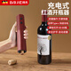 拜杰電動(dòng)紅酒開瓶器全自動(dòng)葡萄紅酒起瓶器開酒器紅酒瓶起子家用套裝 第三代電動(dòng)款 超長(zhǎng)續(xù)航 酒紅色 安全護(hù)手【自動(dòng)退塞+奢華工藝】