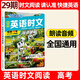 2026新版快捷英語(yǔ)時(shí)文閱讀理解高考高一高二高三29期28期27高中活頁(yè)英語(yǔ)閱讀理解與完形填空專項(xiàng)同步練習(xí)冊(cè)組合訓(xùn)練高考熱點(diǎn)題型資料書 【第29期】英語(yǔ)時(shí)文閱讀 高考