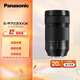 松下（Panasonic）70-300mm F4.5-F5.6 全畫幅微單/單電/無反數(shù)碼照相機(jī)變焦鏡頭  L卡口 S-R70300GK 70-300mm丨F4.5-5.6丨望遠(yuǎn)變焦鏡頭