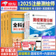 2025年注冊測繪師2025教材+全科金卷 管理與法律法規綜合能力案例分析+歷年真題及模擬試卷 共6本