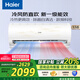 海爾（Haier）家用瑞熙空調(diào)1.5匹 新一級(jí)節(jié)能省電冷風(fēng)防直吹 躍頻科技速冷速熱 除菌自清潔一鍵PMV空調(diào)白色B3KHA 1.5匹 一級(jí)能效 智能防直吹 遠(yuǎn)離空調(diào)病