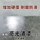 怡佰麗水性環(huán)氧樹(shù)脂罩光漆清漆地坪漆地板漆室內水泥地面油漆耐磨防滑漆 無(wú)色透明【2H高硬度清漆】 1kg