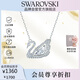 施華洛世奇 SWAN DANCING125周年天鵝女士項鏈女送女朋友生日禮物5514421