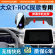 天美影專用于大眾探歌手機(jī)支架2025款時(shí)光版辰光版車載導(dǎo)航用品大全配件 【所有手機(jī)可無線快充】智能感應(yīng) 23-25款T-ROC探歌（8/9.8英寸）