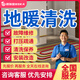京東同城地暖維修清洗服務(wù)暖氣改造安裝疏通管道打壓測試暖氣片更換漏水檢測不制熱維修更換分水器上門(mén)服務(wù) 地暖清洗服務(wù)-預付款