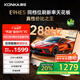 康佳電視55E9HES 55英寸 288Hz游戲電視 MEMC 3+32G 4K超清全面屏 智能投屏平板電視 一級能效國家補貼