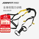 捷英飛懸掛訓練帶   (PRO版）拉力器擴胸器家用健身拉力繩瑜伽鍛煉器材