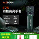 ACEBEAM E75手電筒強光超亮遠射可充電EDC便攜戶外戰(zhàn)術(shù)尾部磁吸 黛青色高亮版（4500流明）