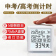 中考高考天數(shù)倒計(jì)時(shí)器考研電子顯示器時(shí)鐘學(xué)生鬧鐘日歷考試提醒器 倒計(jì)時(shí)器時(shí)鐘鬧鐘 收藏加購(gòu)送電池