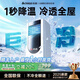 志高【3秒速冷｜京質(zhì)甄選】移動(dòng)空調(diào)單冷暖一體機(jī)可移動(dòng)免安裝無外機(jī)便攜立式家用客廳廚房制冷小空調(diào) 1.5匹 冷暖丨冷暖兩用 進(jìn)口凱邦電機(jī)丨7℃冰風(fēng)丨瞬降全屋丨送貨入戶免安裝