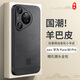尚蘇 適用 華為Pura80pro手機(jī)殼華為P80pro+保護(hù)套鏡頭全包中國風(fēng)簡約國潮羊巴皮外殼女男款諸事皆順
