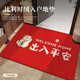 止舍云上新年入戶(hù)門(mén)地墊出入平安門(mén)墊進(jìn)門(mén)喬遷門(mén)口腳墊新居家用喜慶紅地毯