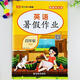 人教版四年級下冊英語暑假作業(yè)暑假必刷題練習復習升學假期練習冊 四年級【人教版 英語】暑假作業(yè)