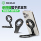 FANAUE梵奈FANAUE 手機磁吸支架指環(huán)扣背貼桌面手機支架直播多功能旋轉(zhuǎn)磁吸手機超薄便捷折疊支架MS-02