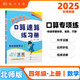 2025年秋季黃岡小狀元口算速算四年級數學(xué)上北師大版 小學(xué)生4年級上教材同步口算題卡心算思維訓練
