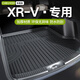 車麗友專用于15-25款本田xrv后備箱墊全包圍尾箱墊子tpe熱力汽車用品 【原車定制】TPE后備箱墊